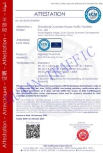 شهادة ECM لحاجز الحماية